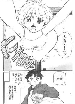 Page 237 of Doki! 2007-11