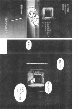 Page 242 of Doki! 2007-11