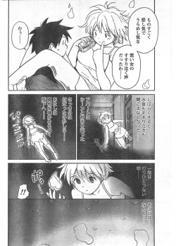 Page 243 of Doki! 2007-11