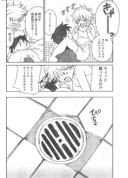 Page 245 of Doki! 2007-11