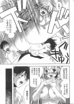 Page 24 of Doki! 2007-11