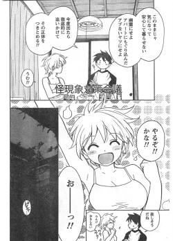 Page 255 of Doki! 2007-11