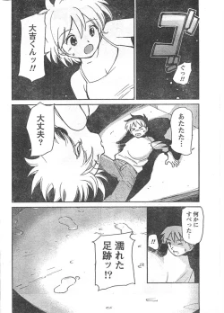 Page 257 of Doki! 2007-11