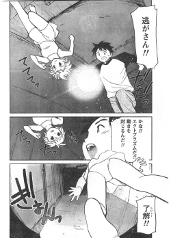 Page 259 of Doki! 2007-11