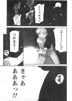 Page 260 of Doki! 2007-11