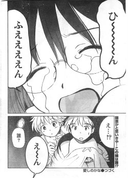 Page 263 of Doki! 2007-11