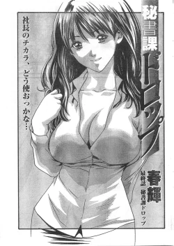 Page 28 of Doki! 2007-11