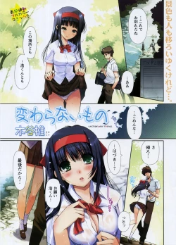 Page 2 of Doki! 2007-11