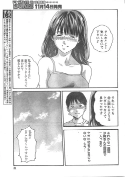 Page 30 of Doki! 2007-11