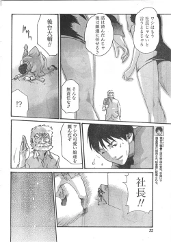 Page 31 of Doki! 2007-11