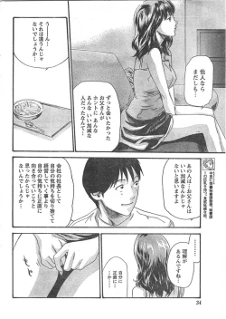 Page 33 of Doki! 2007-11