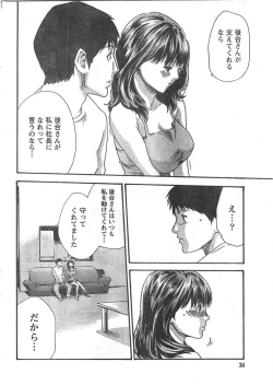 Page 35 of Doki! 2007-11