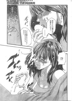 Page 38 of Doki! 2007-11