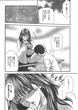 Page 39 of Doki! 2007-11