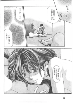 Page 51 of Doki! 2007-11