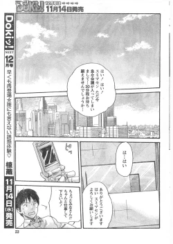 Page 52 of Doki! 2007-11