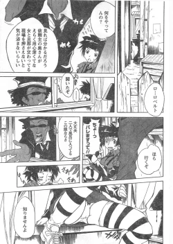 Page 60 of Doki! 2007-11