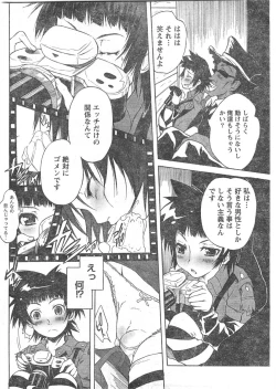 Page 63 of Doki! 2007-11