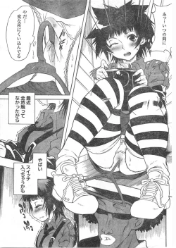 Page 64 of Doki! 2007-11