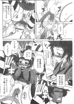 Page 65 of Doki! 2007-11