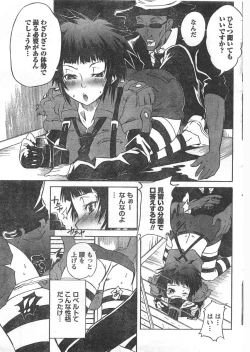 Page 70 of Doki! 2007-11