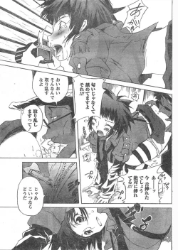 Page 72 of Doki! 2007-11