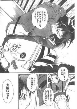 Page 73 of Doki! 2007-11