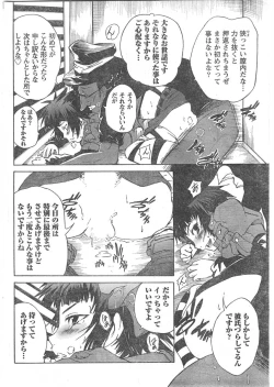 Page 75 of Doki! 2007-11