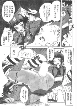 Page 76 of Doki! 2007-11