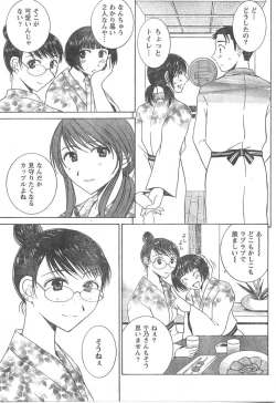 Page 88 of Doki! 2007-11