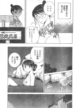 Page 92 of Doki! 2007-11