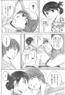 Page 95 of Doki! 2007-11