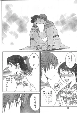 Page 97 of Doki! 2007-11