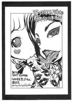 Page 6 of Totsuzen!? PafuPafu