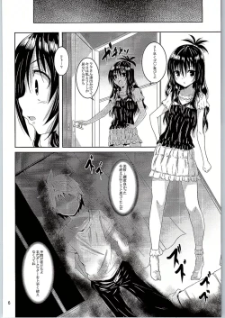 Page 5 of Dark Matter to Shokushu