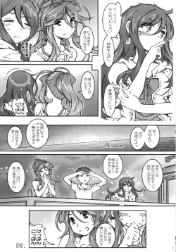 Page 33 of CANDY BELL 9