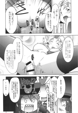 Page 15 of Ruridou Emaki CODE:56 + Kaijou Genteibon