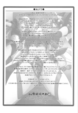 Page 33 of Ruridou Emaki CODE:56 + Kaijou Genteibon