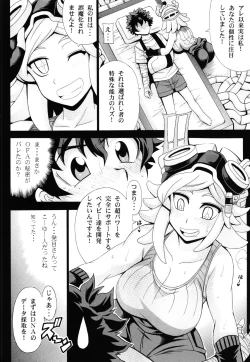 Page 4 of Watashi no Dokkawaii Baby