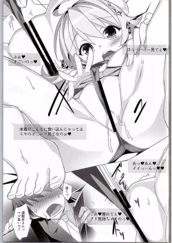 Page 10 of Miki to Ii Koto