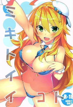 Page 1 of Miki to Ii Koto