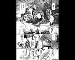 Page 13 of 変幻装姫シャインミラージュ THE COMIC EPISODE 3