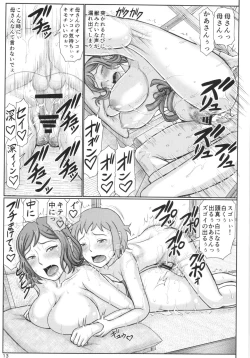 Page 13 of Haha Netori 4 Mama Tenchou, Onsen Ryokou Noukou H Hen + Paper