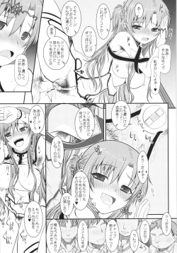 Page 25 of Slave Asuna On Demand Book 4