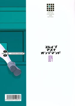 Page 2 of Slave Asuna On Demand Book 4