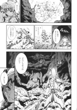 Page 11 of Solo Hunter no Seitai 4 The Fifth Part
