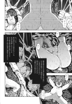 Page 42 of Solo Hunter no Seitai 4 The Fifth Part