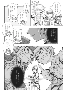 Page 48 of Solo Hunter no Seitai 4 The Fifth Part