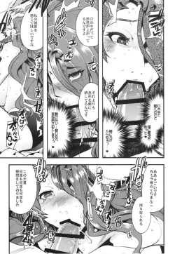 Page 11 of Fire Loveblem if Immoral Kingdom + Kaijou Genteibon