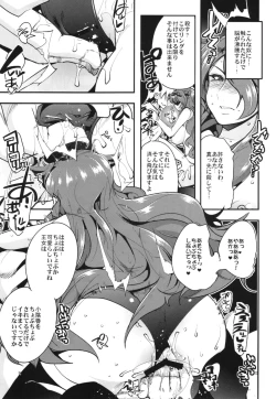 Page 9 of Fire Loveblem if Immoral Kingdom + Kaijou Genteibon